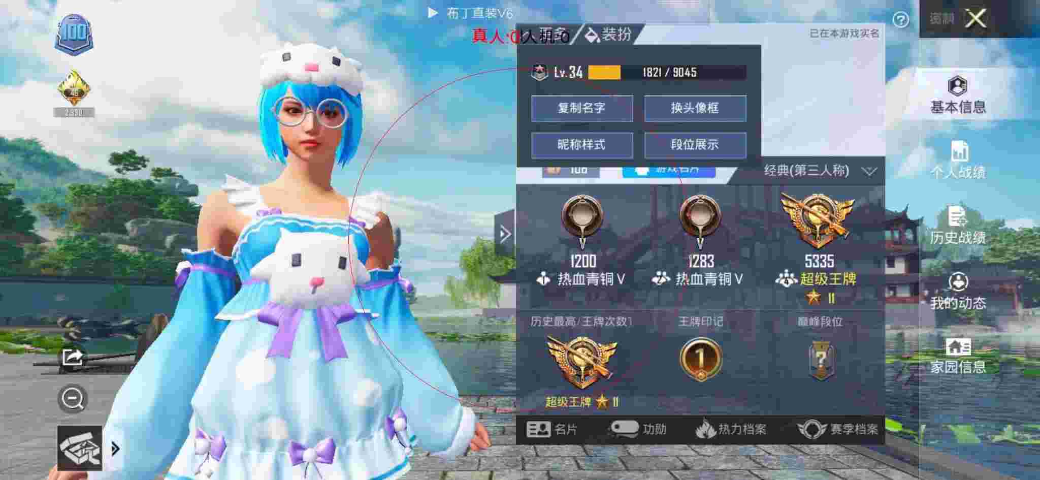 和平精英布丁直装透视 - 快手公益工具(免费版)辅助预览图