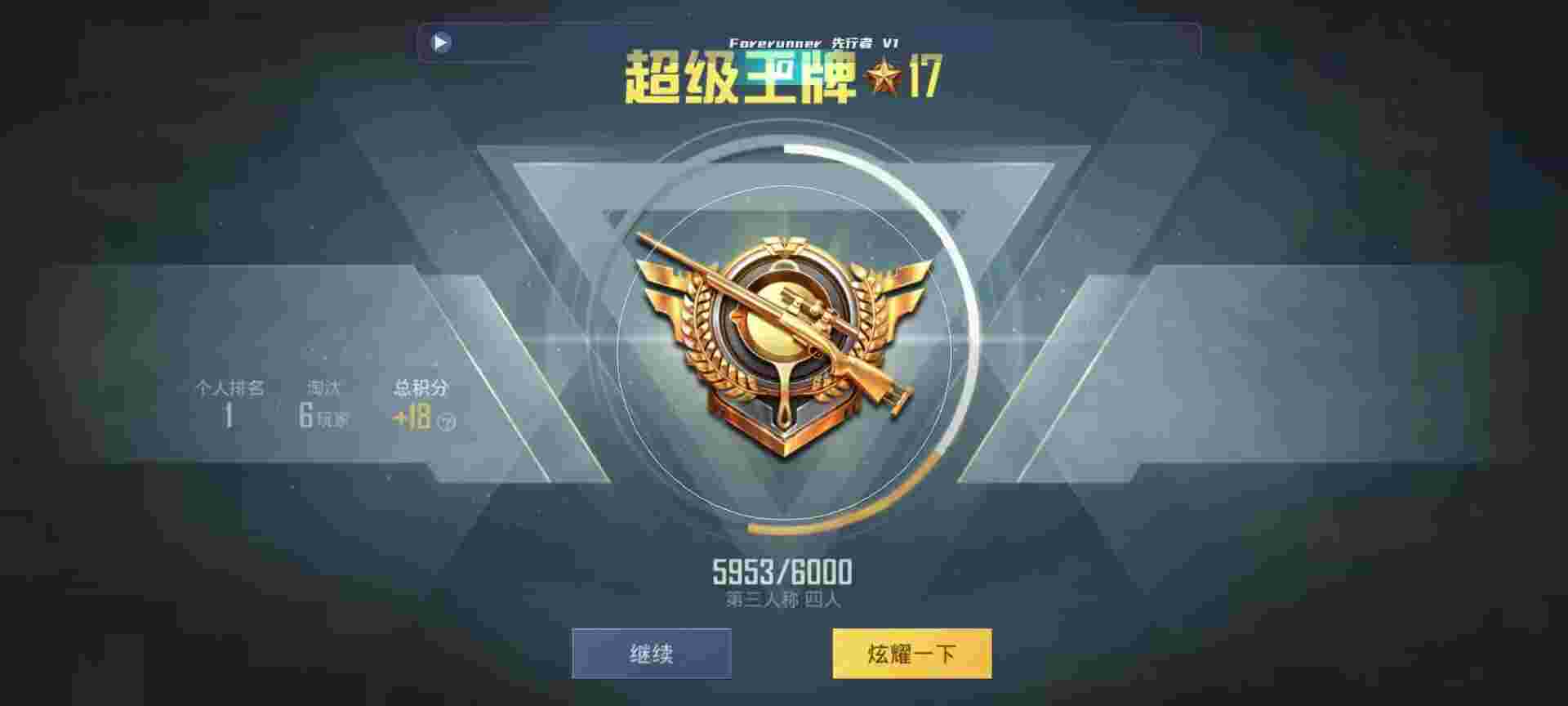 和平精英鸡腿辅助自瞄 - 快手公益工具(免费版)辅助预览图